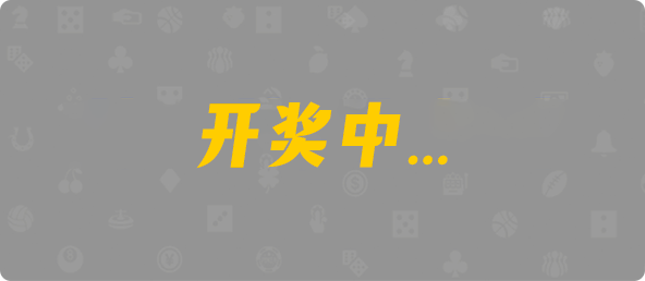 台湾28,组合,浩然算法,加拿大28预测,PC开奖,28在线预测,PC预测,幸运,加拿大PC开奖